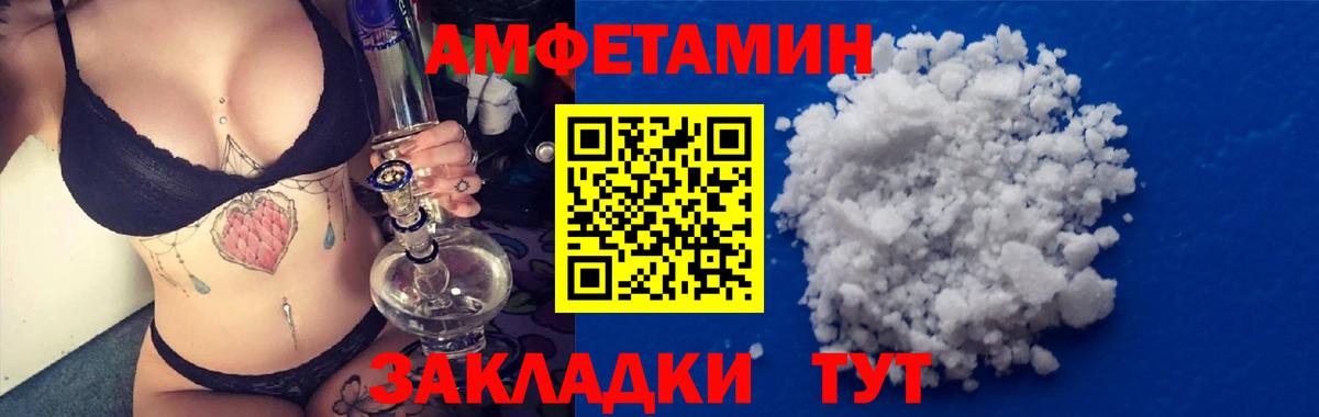 АМФЕТАМИН VHQ Ноябрьск