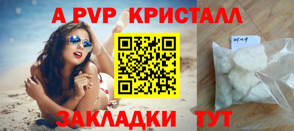 Alfa_PVP кристаллы  A-PVP мука  Ноябрьск  Alpha PVP СК  Вход с VPN 
