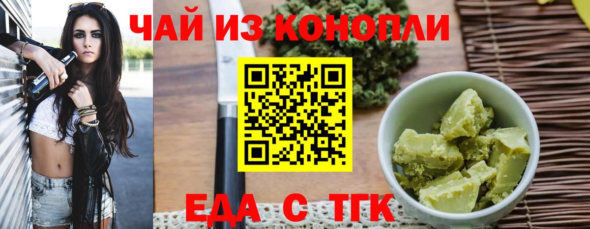 Ноябрьск  Cannafood марихуана  Вход с VPN 
