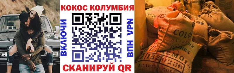 COCAIN Fish Scale  Ноябрьск 