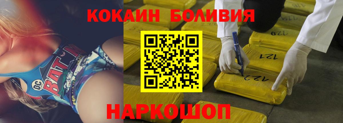 КОКАИН 99%  Cocaine Columbia  Вход с VPN  Ноябрьск 