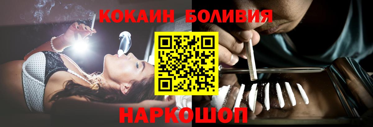 Кокаин Колумбийский Ноябрьск
