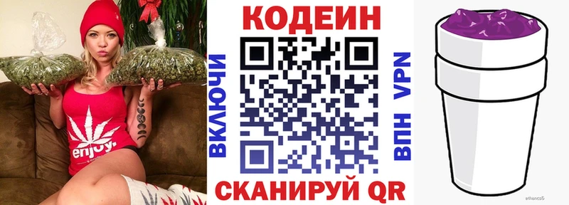 купить наркотик  Ноябрьск  Кодеин Purple Drank 
