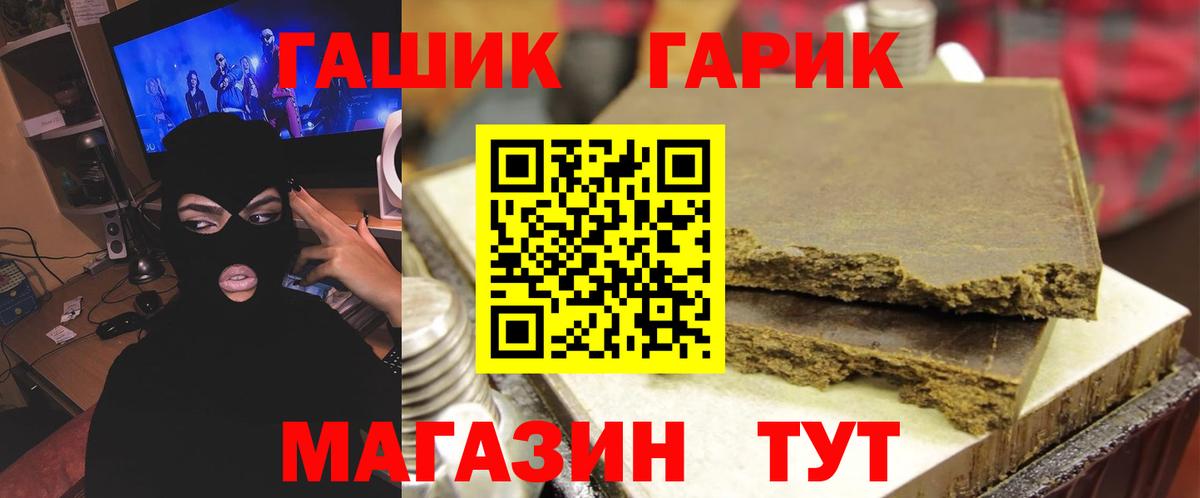ГАШИШ гарик  ГАШ VHQ  Вход с VPN  Ноябрьск 
