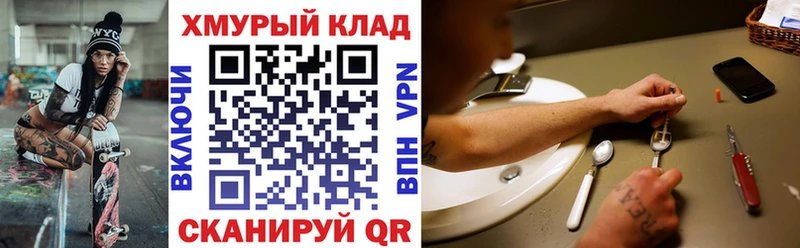 купить наркоту  кракен сайт  Героин Heroin  Ноябрьск 