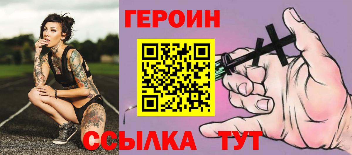 Ноябрьск  ГЕРОИН  Вход с VPN  Героин Афган 