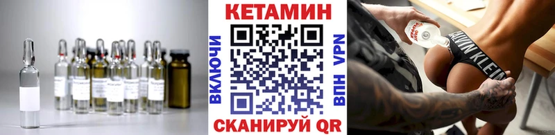 Кетамин VHQ  Ноябрьск 