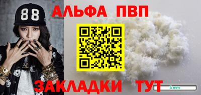 ALPHA PVP Волжск