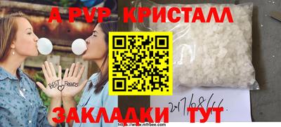 ALPHA PVP Волжск
