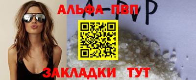 ALPHA PVP Волжск