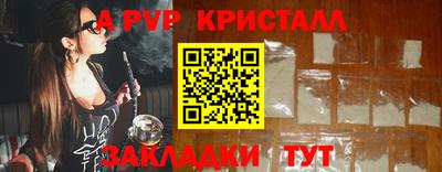 ALPHA PVP Волжск