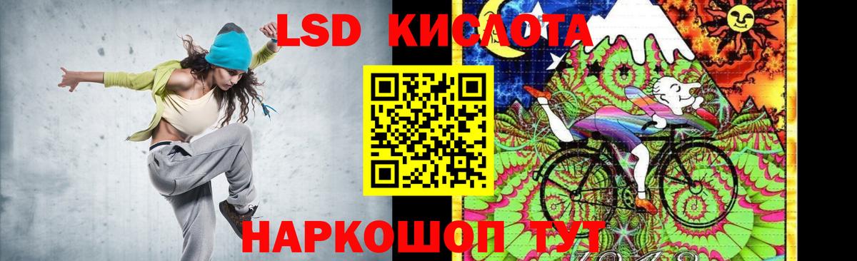 LSD-25 экстази кислота Ноябрьск