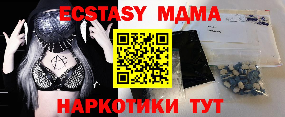 Ноябрьск  MDMA молли  MDMA  Вход с VPN  MDMA Molly 