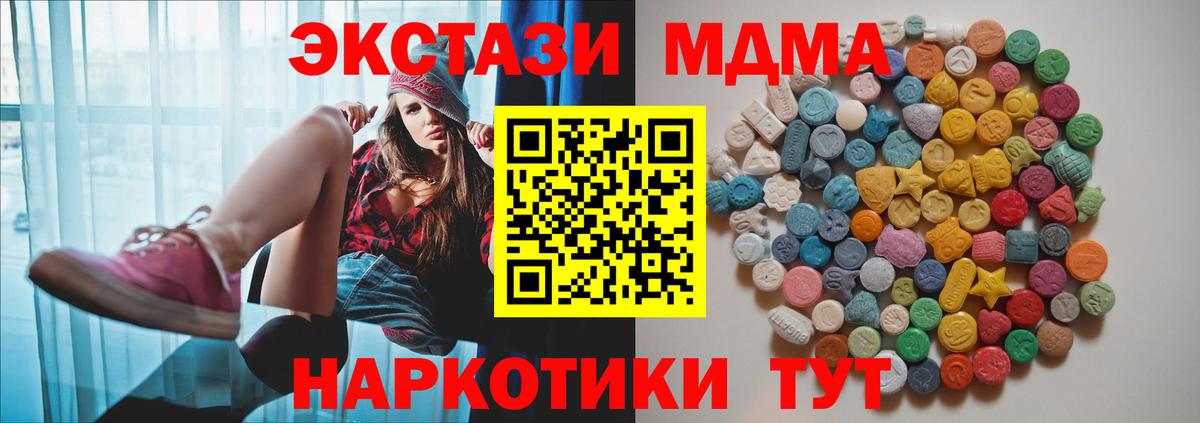 МДМА Molly Ноябрьск