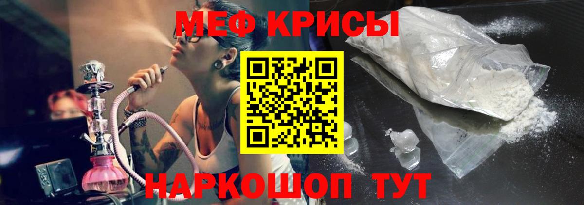Мефедрон мука Ноябрьск