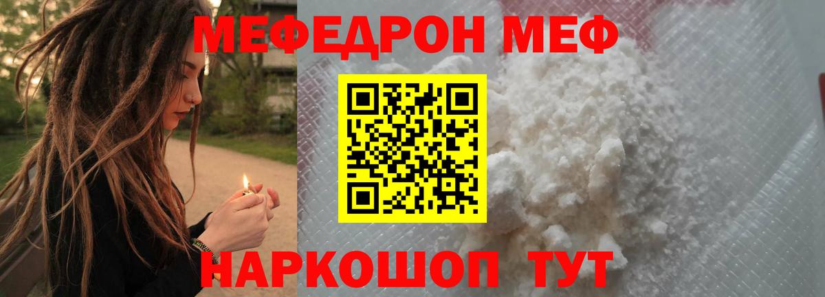 МЯУ-МЯУ  Вход с VPN  Ноябрьск  Мефедрон мука 
