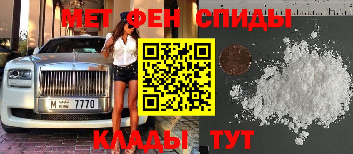 МЕТАМФЕТАМИН витя  Вход с VPN  Ноябрьск 
