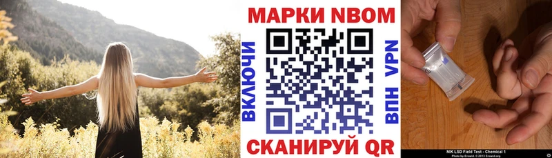 Марки 25I-NBOMe 1,5мг  Ноябрьск 
