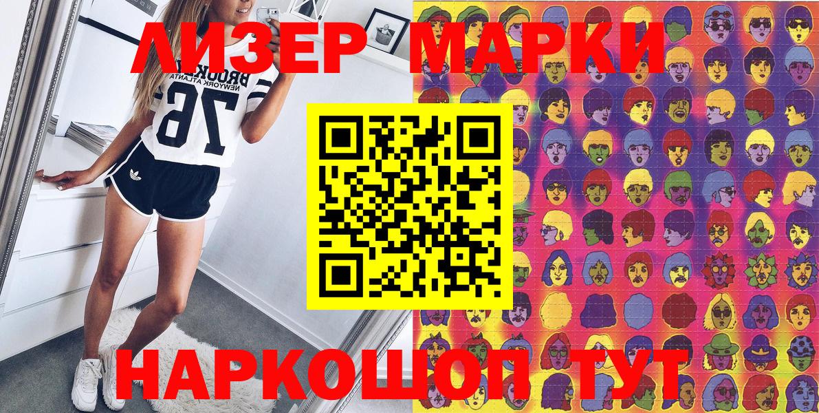 Ноябрьск  Наркотические марки 1,5мг  Вход с VPN  Марки 25I-NBOMe  Наркотические марки 1,5мг 