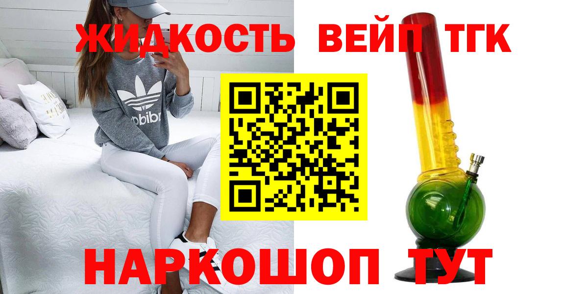 Дистиллят ТГК THC oil Ноябрьск