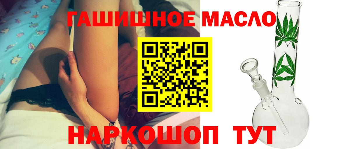 Дистиллят ТГК гашишное масло  Вход с VPN  МЕГА рабочий сайт  Дистиллят ТГК THC oil  Ноябрьск  купить закладку 